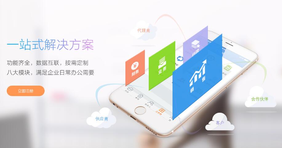 移動辦公“免費”？！不靠譜
